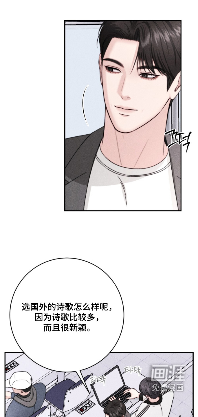 春声细语漫画-图18