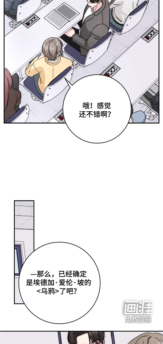春声细语漫画-图19