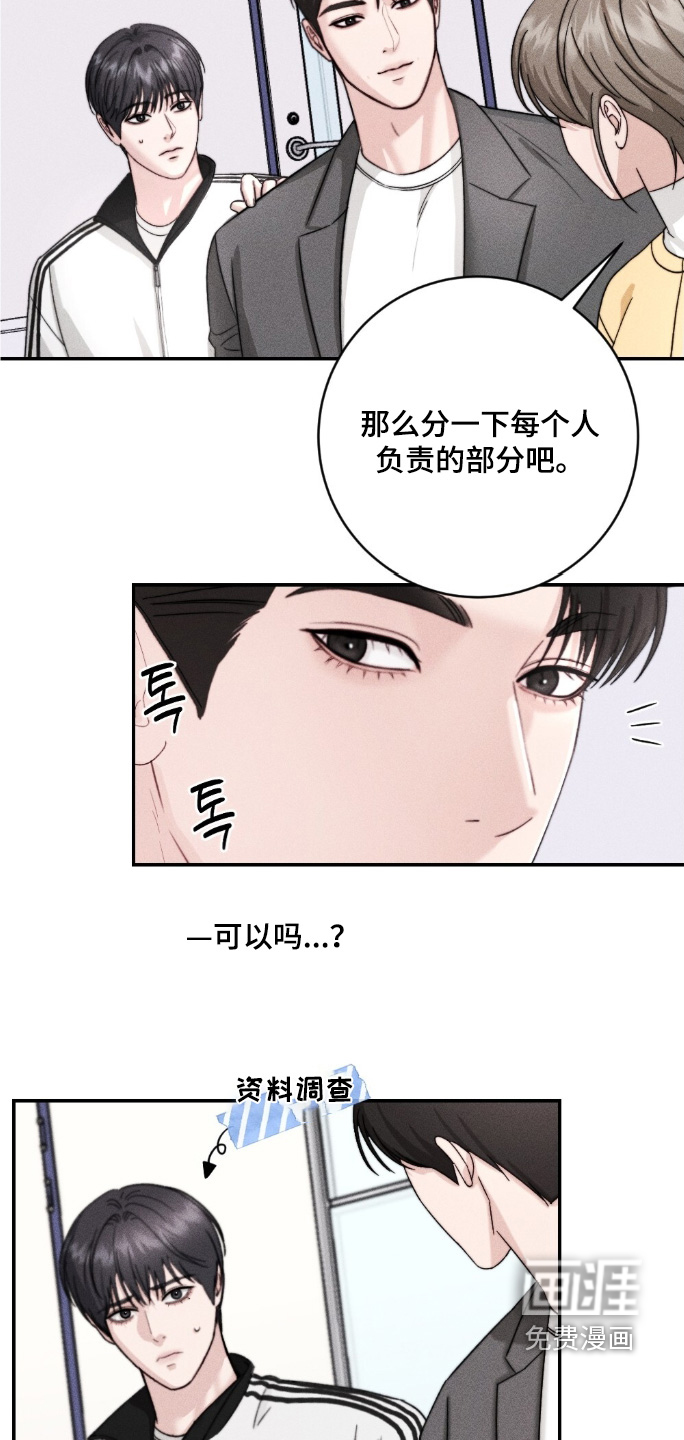 春声细语漫画-图20