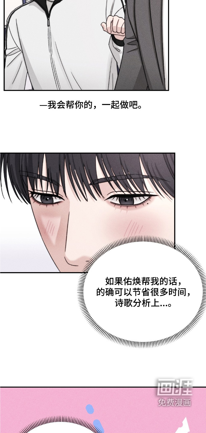 春声细语漫画-图21