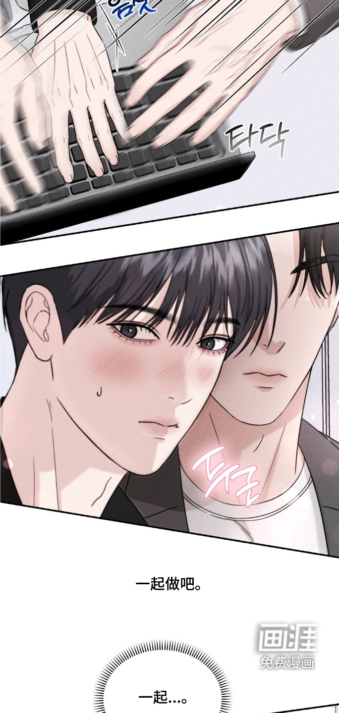 春声细语漫画-图23