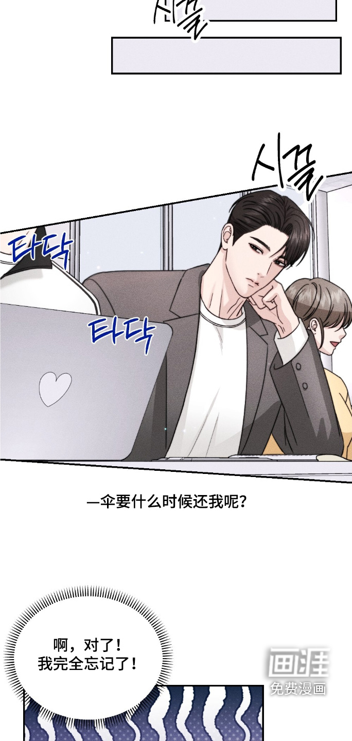 春声细语漫画-图26