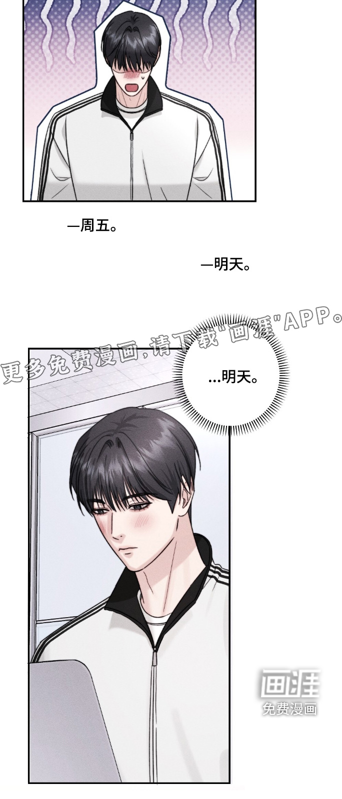 春声细语漫画-图27