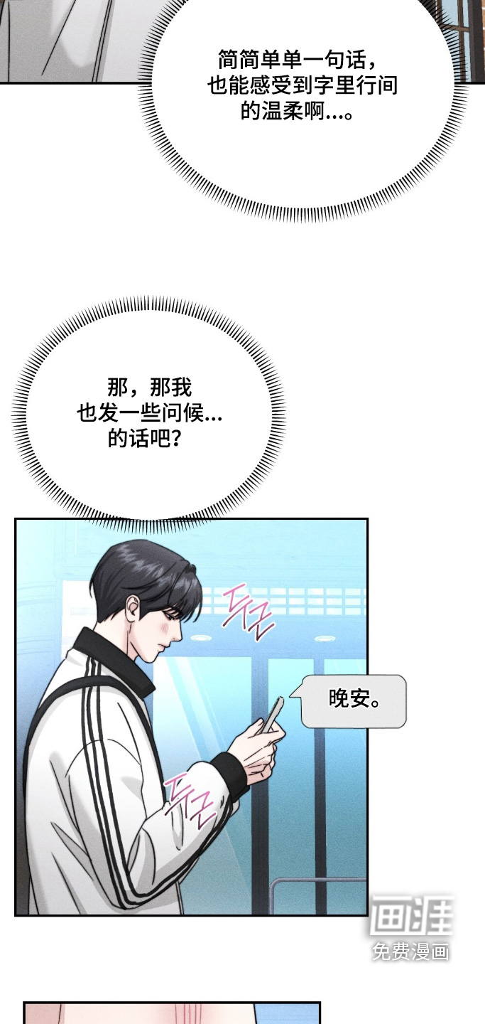 春声细语漫画-图4