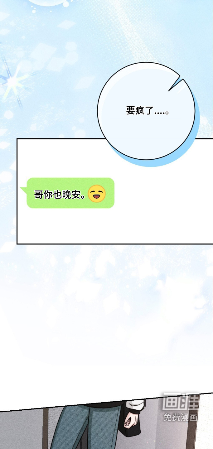 春声细语漫画-图7