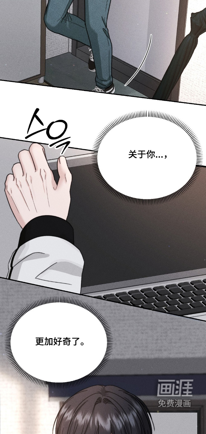 春声细语漫画-图8