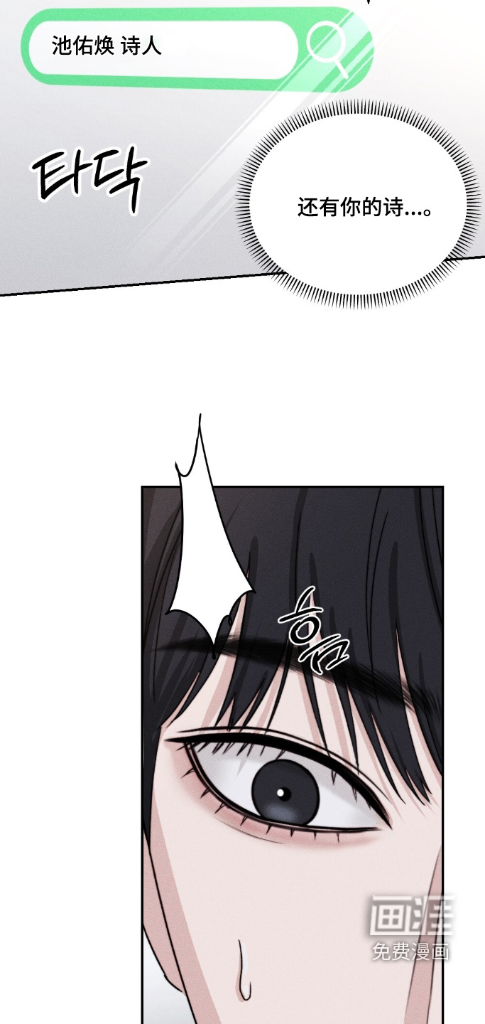 春声细语漫画-图10