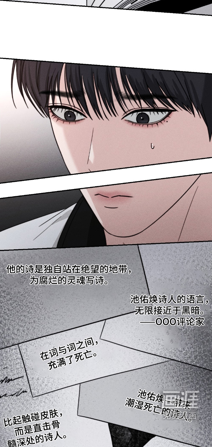 春声细语漫画-图13