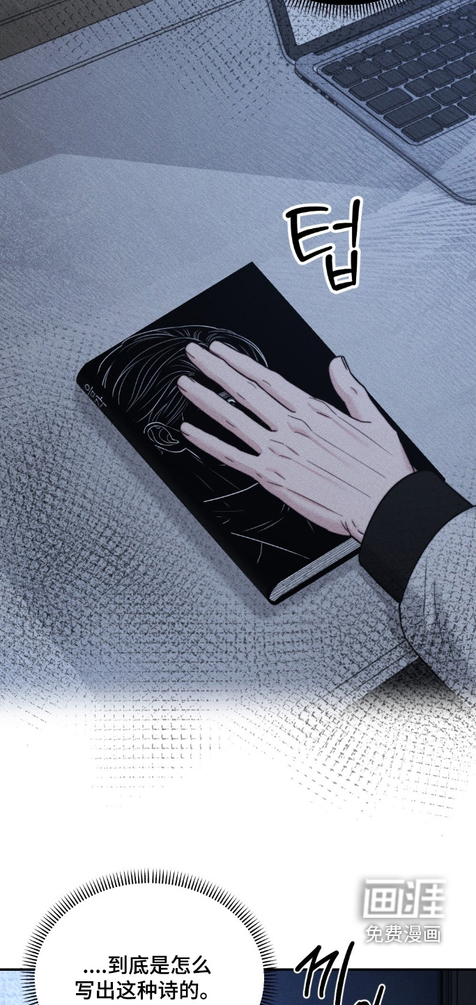 春声细语漫画-图16