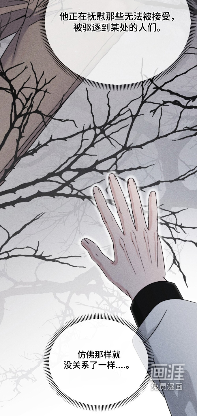 春声细语漫画-图21