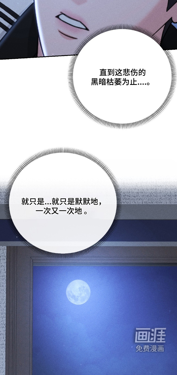 春声细语漫画-图24