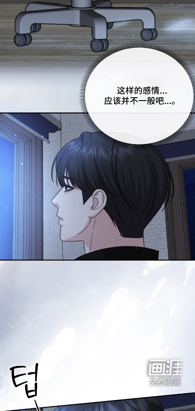 春声细语漫画-图26