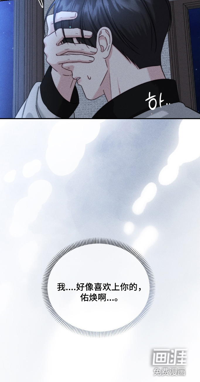 春声细语漫画-图27