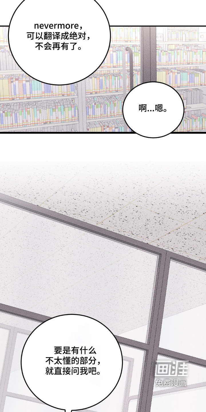 春声细语漫画-图3