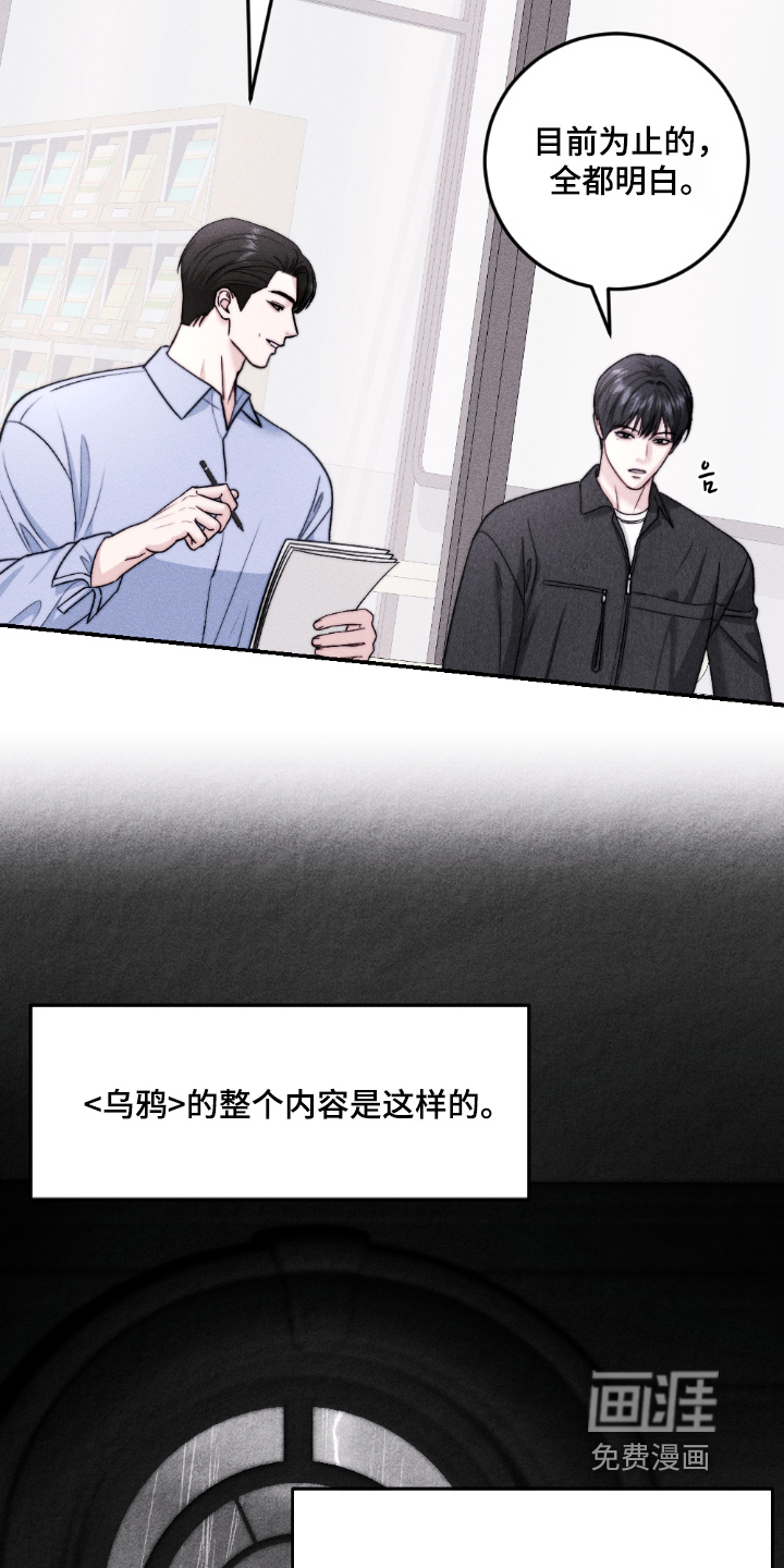 春声细语漫画-图4
