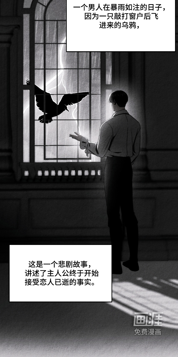 春声细语漫画-图5