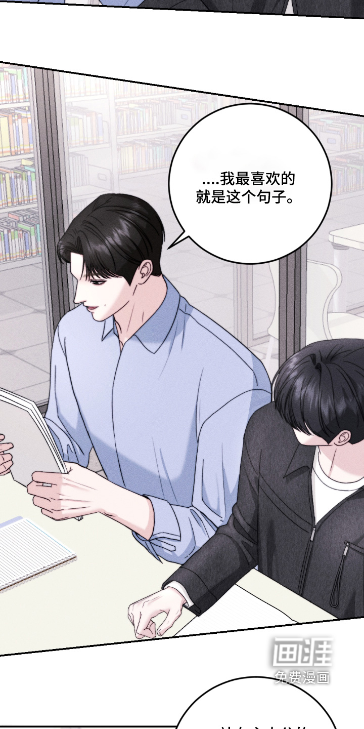 春声细语漫画-图7