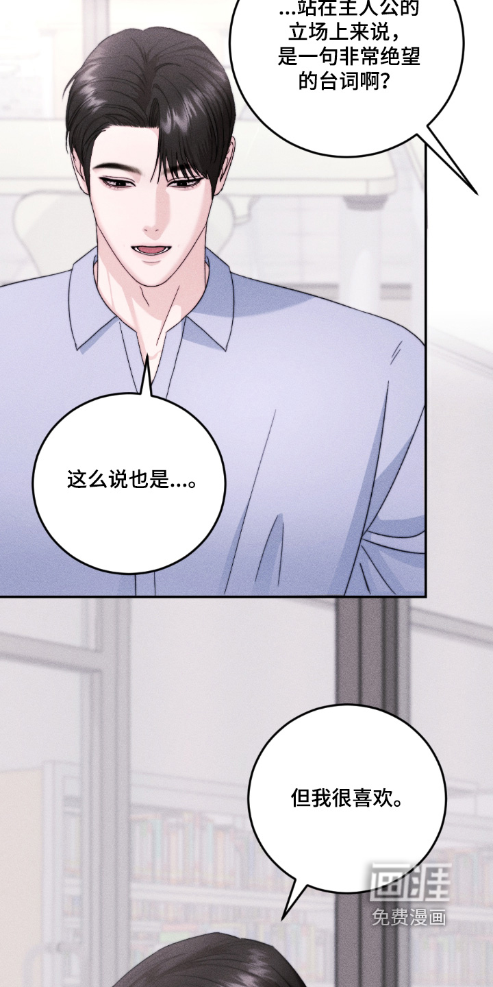 春声细语漫画-图8