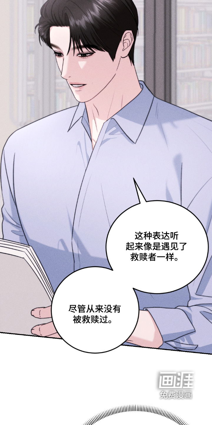 春声细语漫画-图9