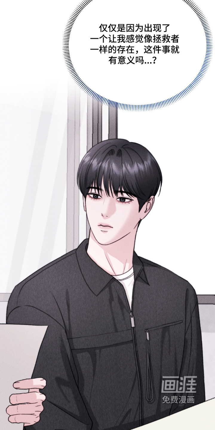 春声细语漫画-图10