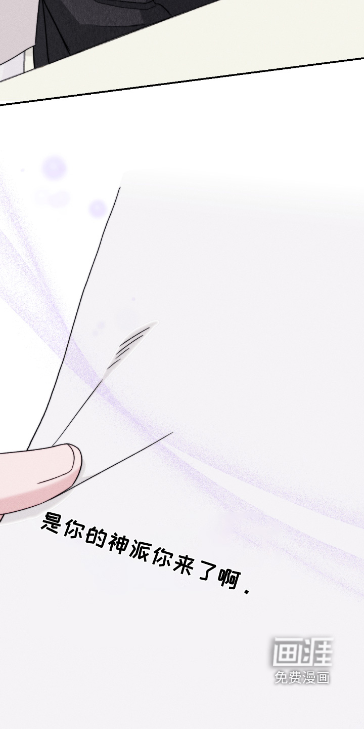 春声细语漫画-图11