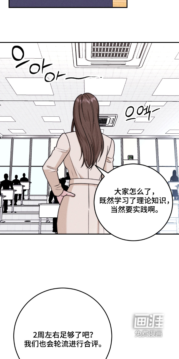 春声细语漫画-图13