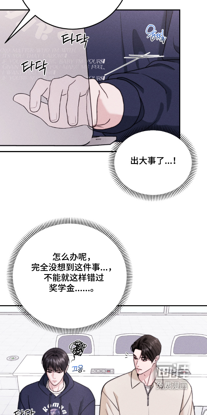 春声细语漫画-图14