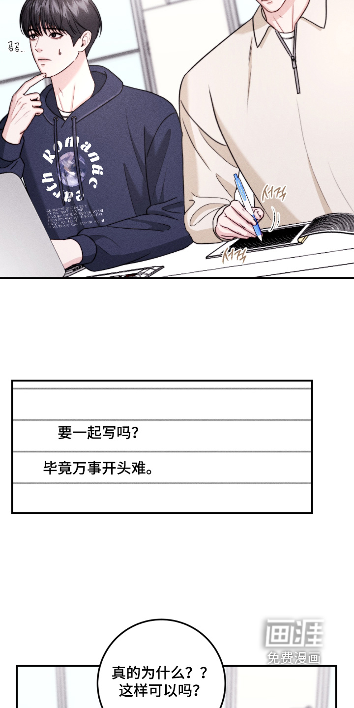 春声细语漫画-图17