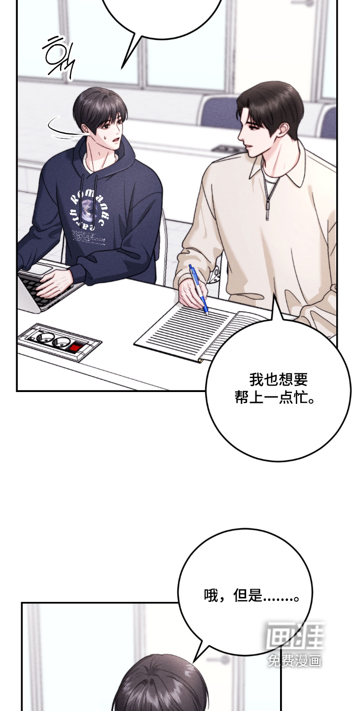 春声细语漫画-图18
