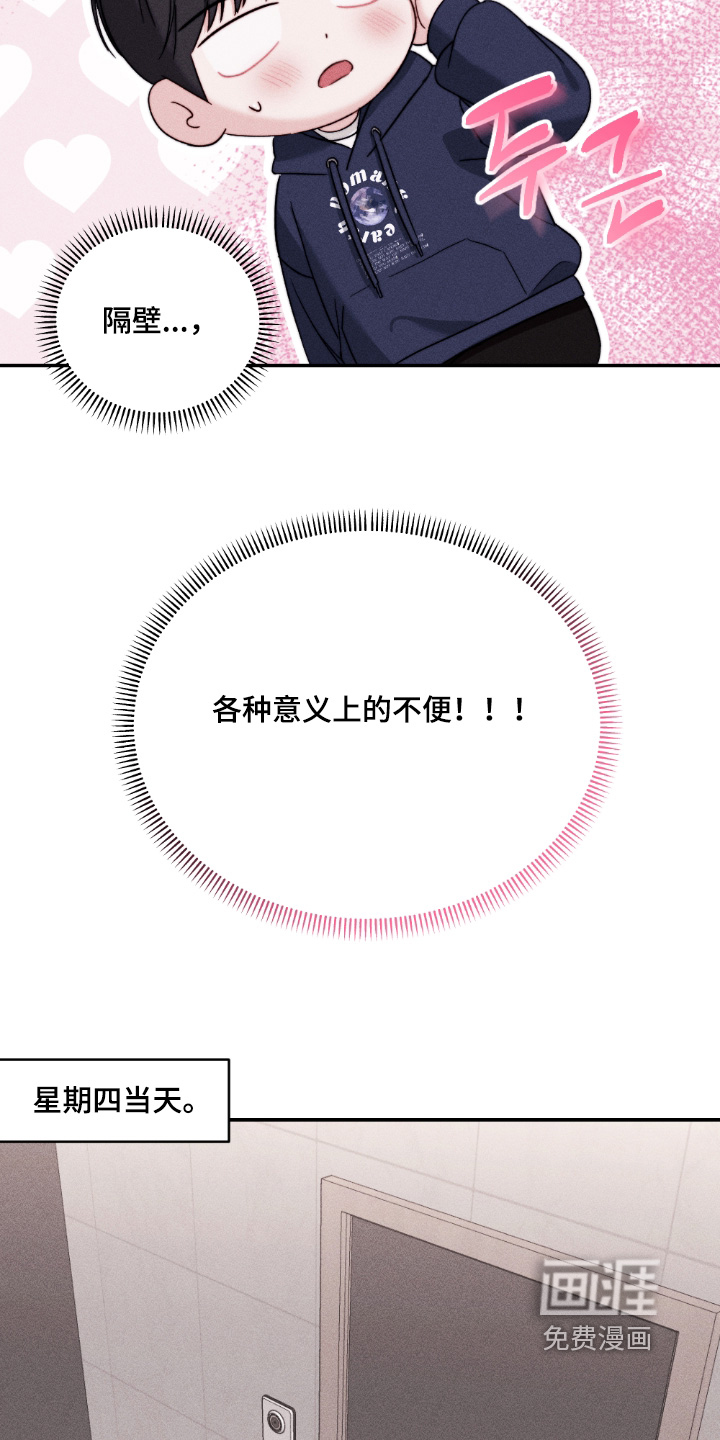春声细语漫画-图23