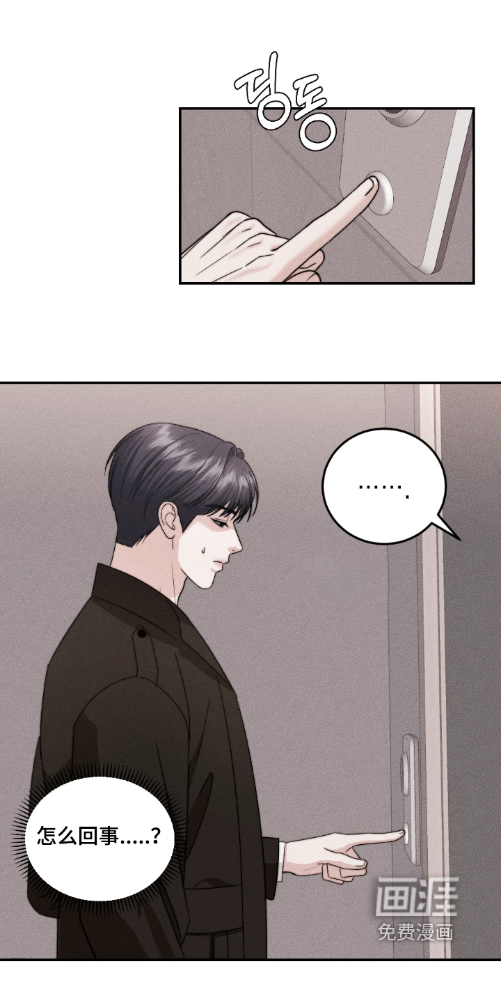 春声细语漫画-图25