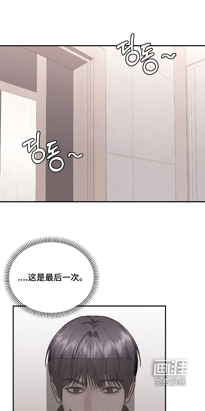 春声细语漫画-图26