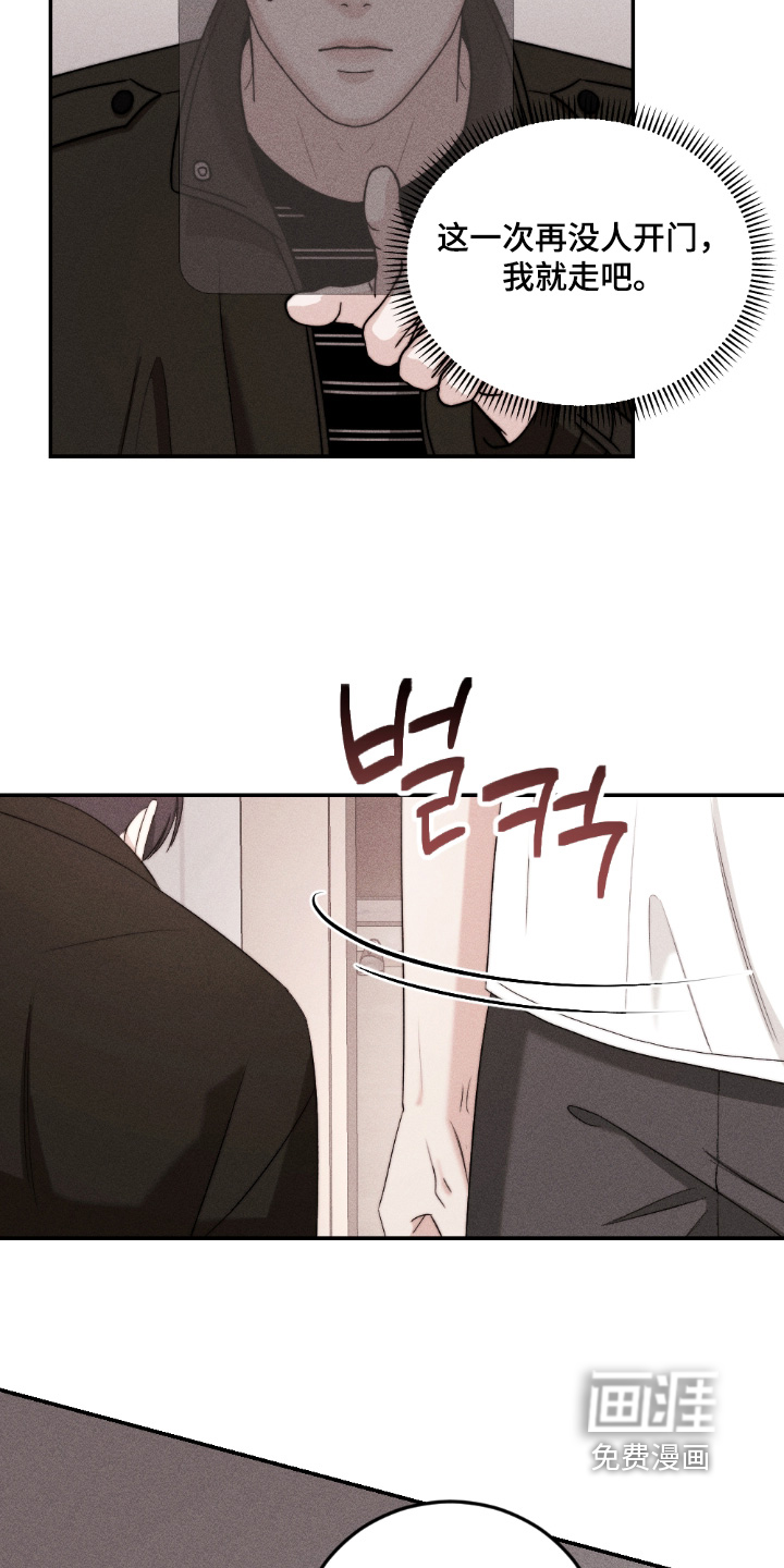 春声细语漫画-图27
