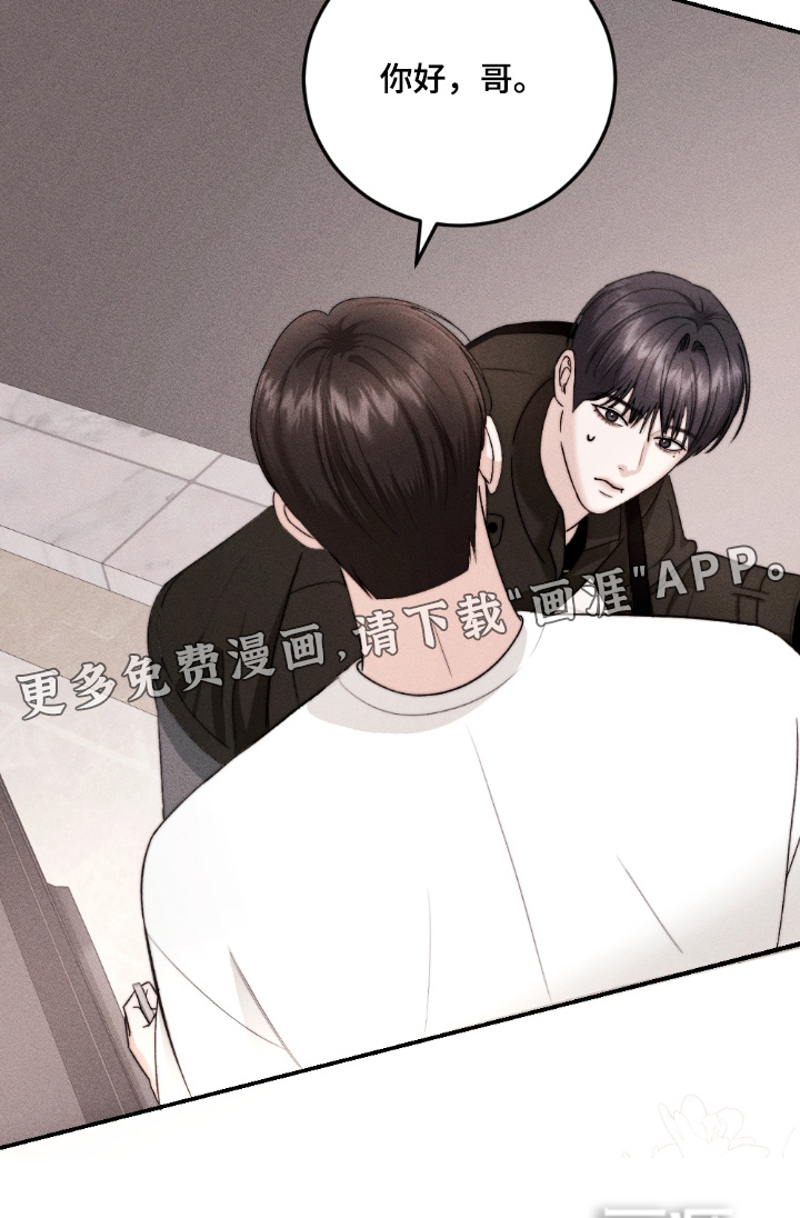 春声细语漫画-图28