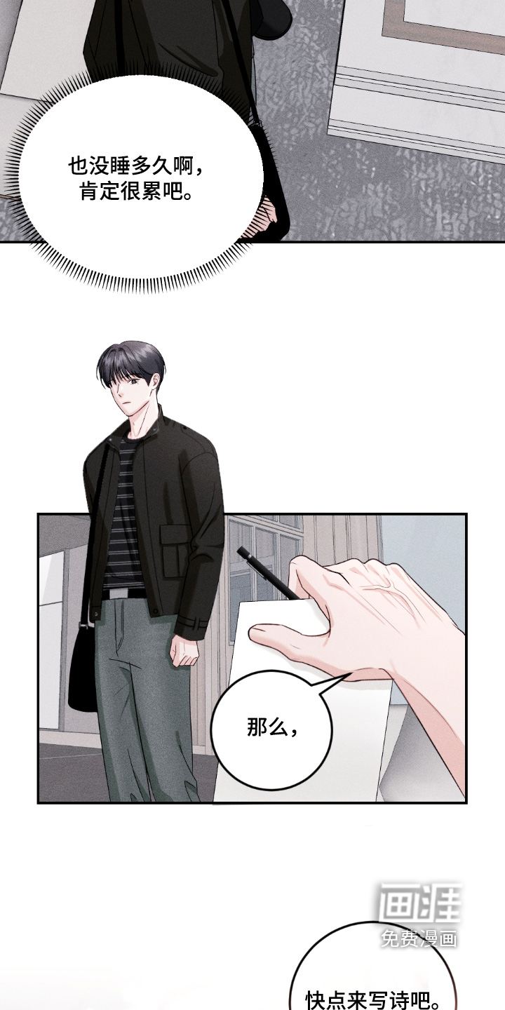 春声细语漫画-图6