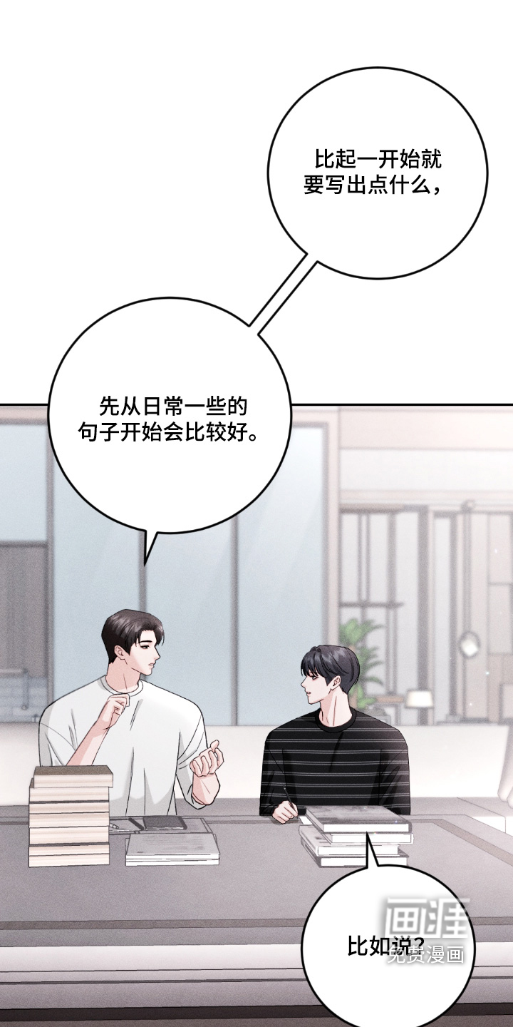 春声细语漫画-图8