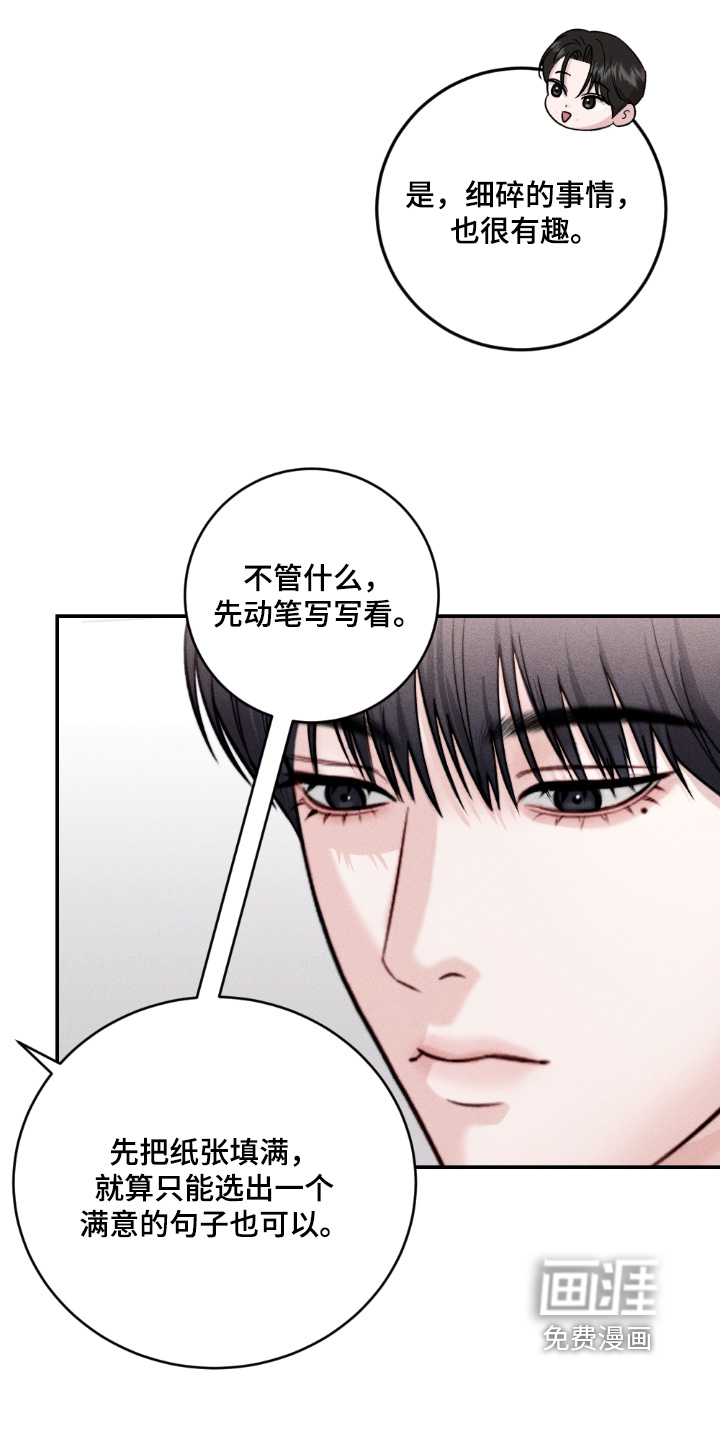 春声细语漫画-图10