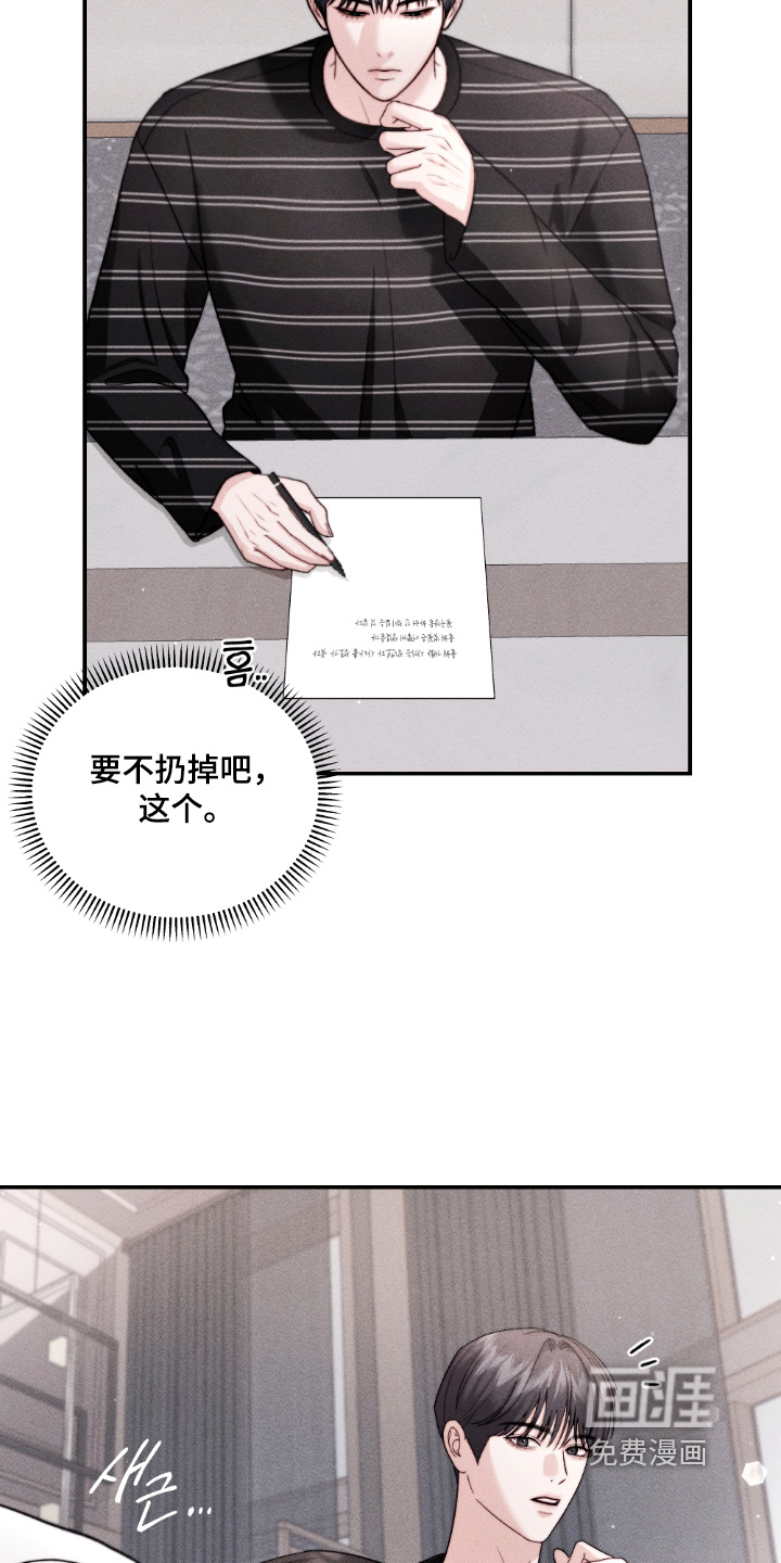 春声细语漫画-图12