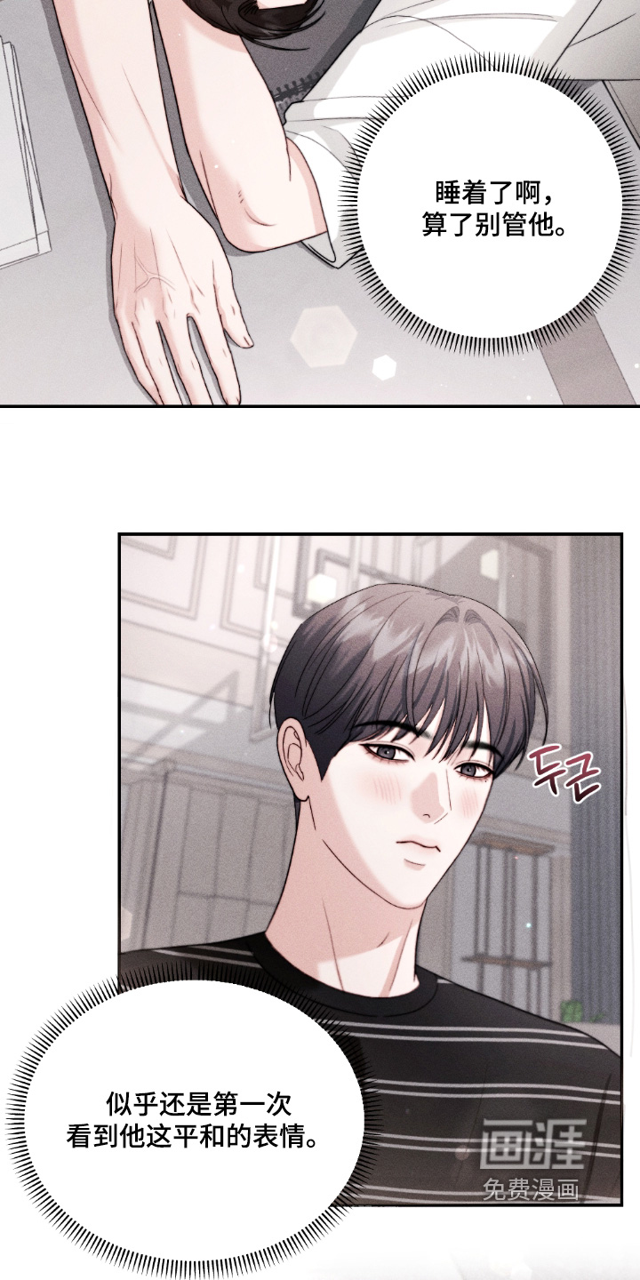 春声细语漫画-图14
