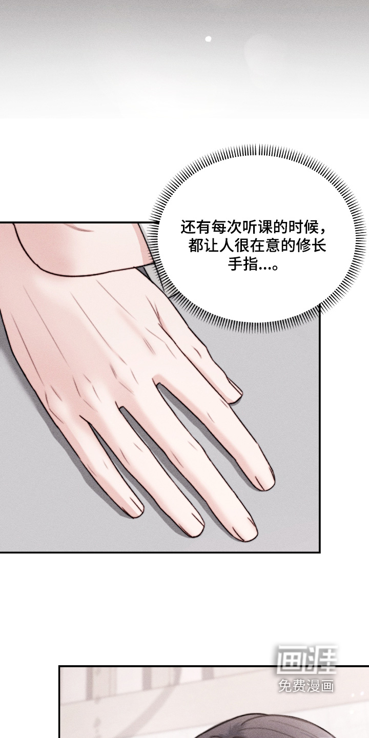 春声细语漫画-图16