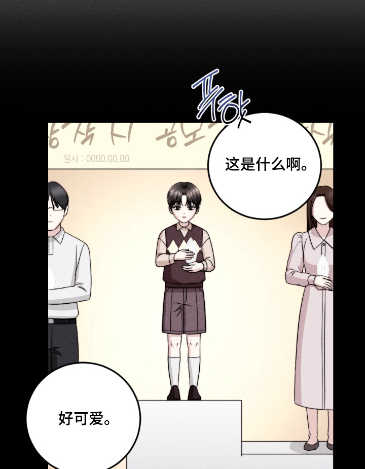 春声细语漫画-图18