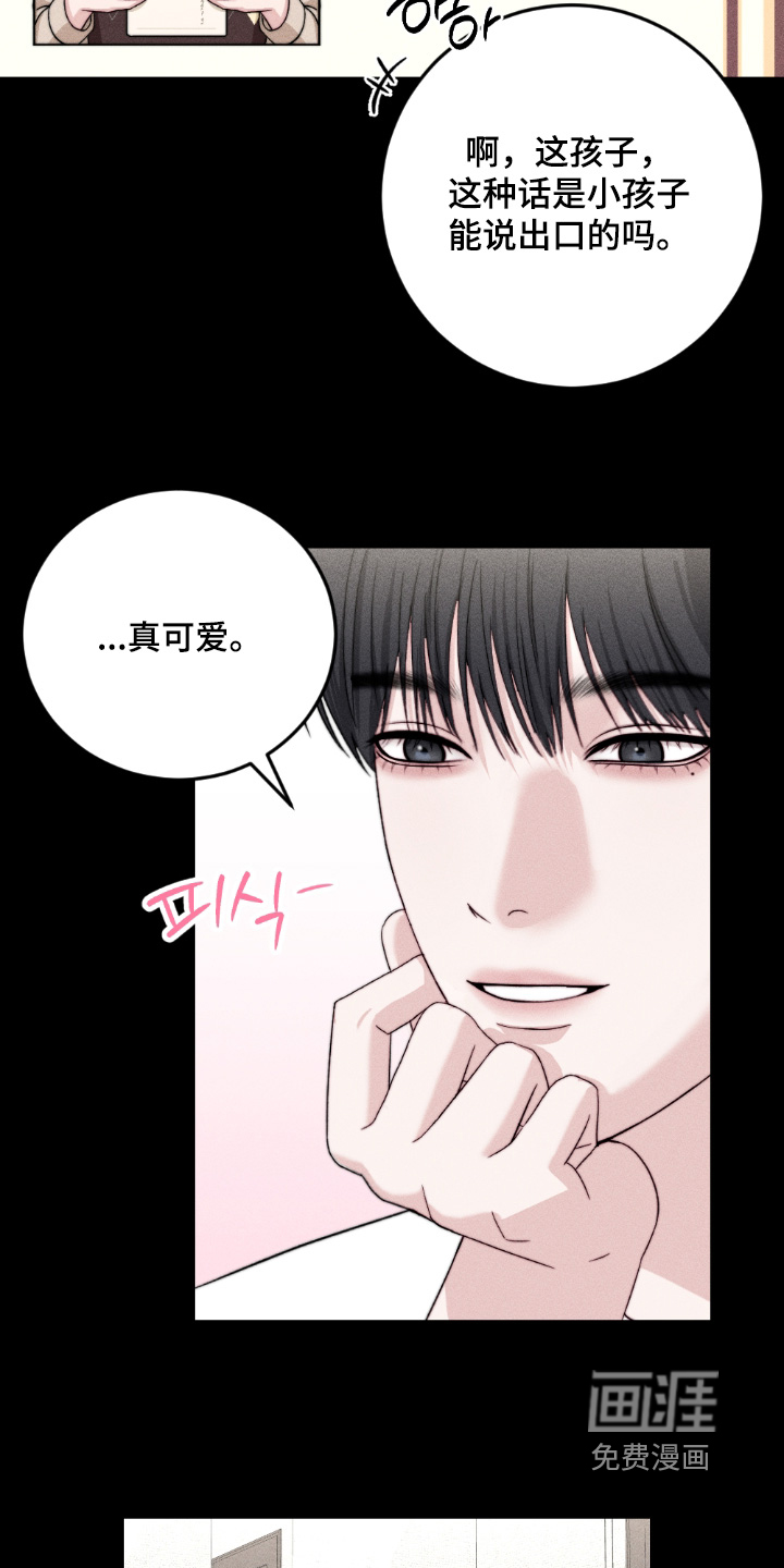 春声细语漫画-图20