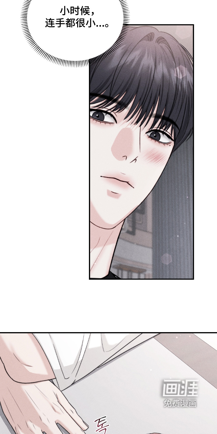 春声细语漫画-图22