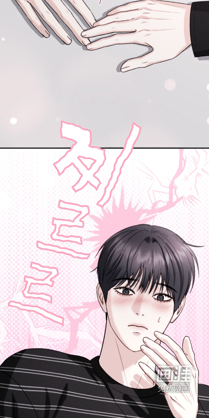 春声细语漫画-图23