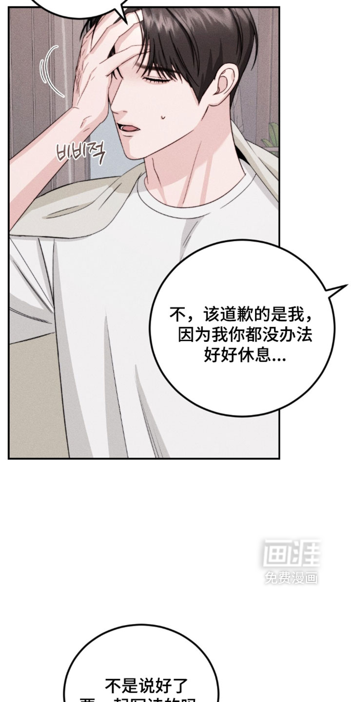 春声细语漫画-图3