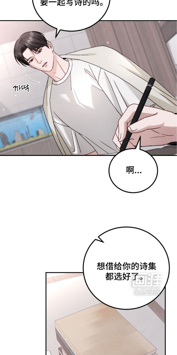 春声细语漫画-图4