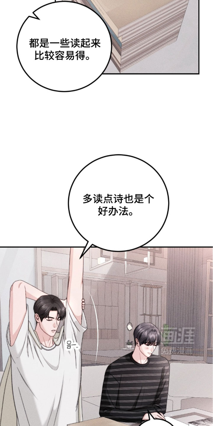 春声细语漫画-图5