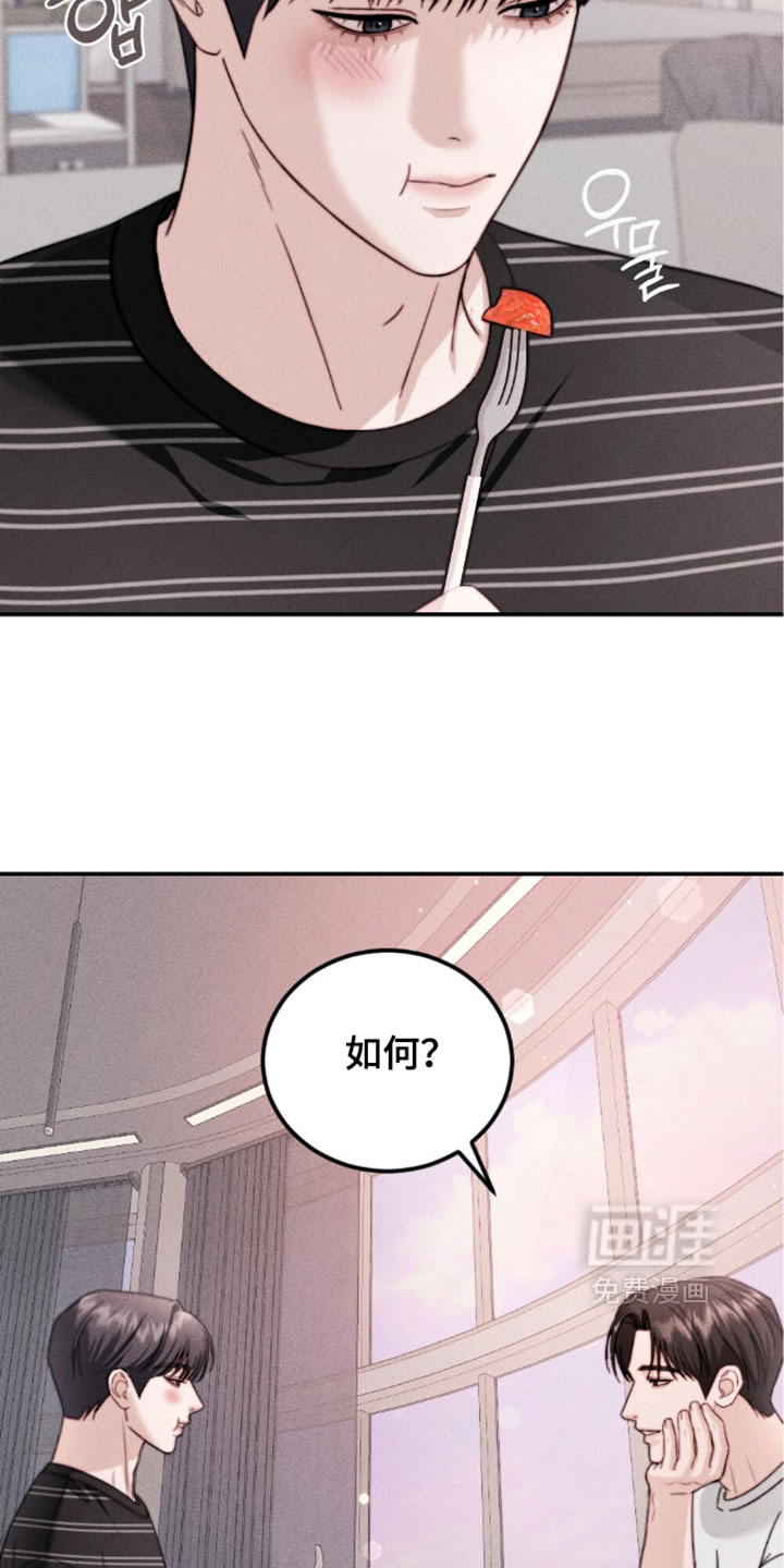 春声细语漫画-图15