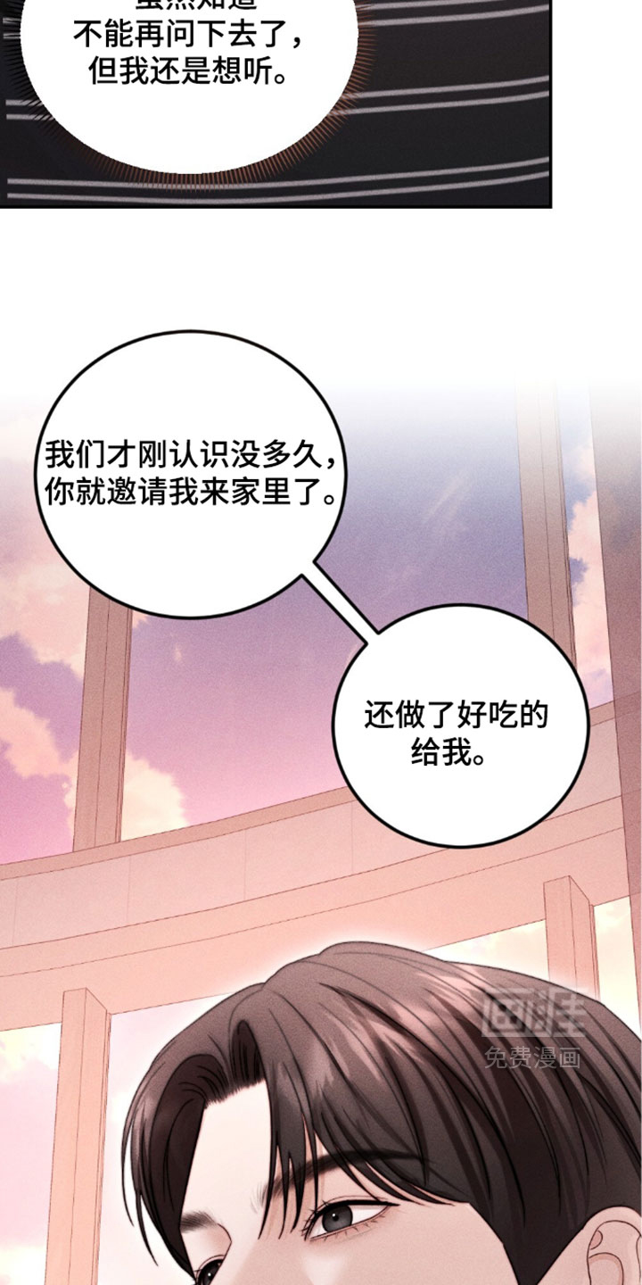 春声细语漫画-图3