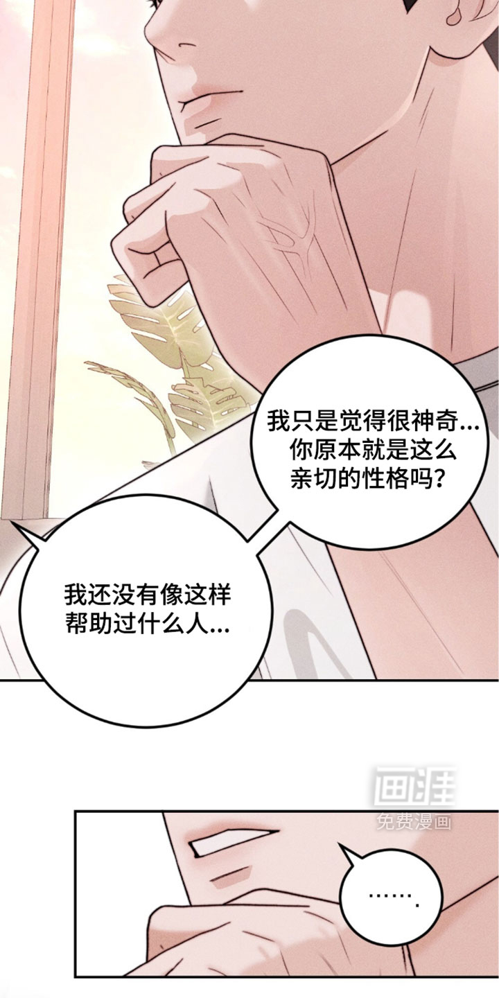 春声细语漫画-图4